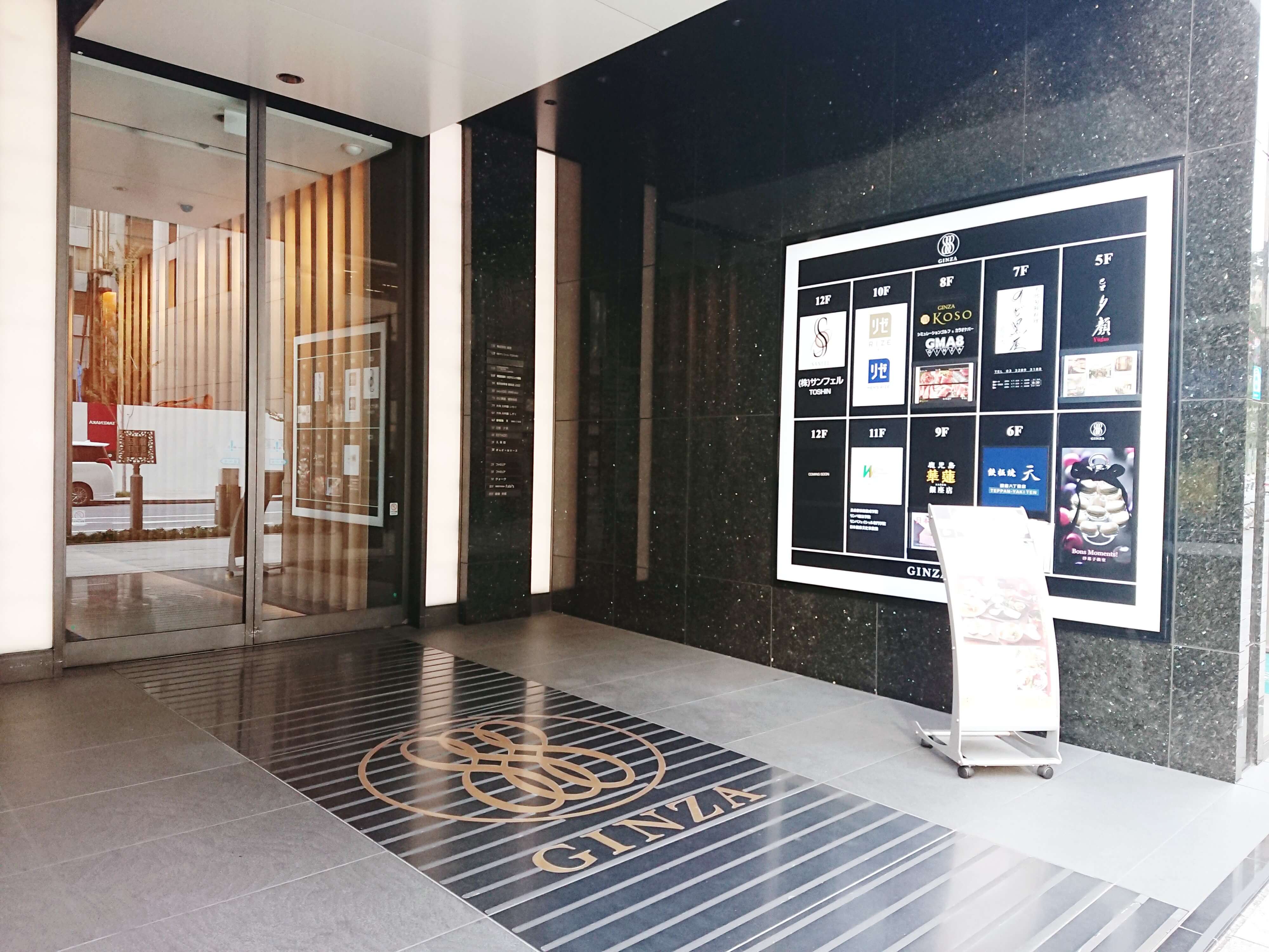 リンパ療法学院銀座校