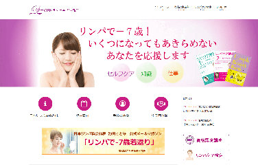 日本リンパ協会